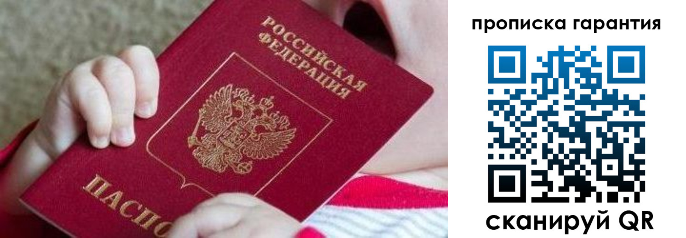 прописка для работы в Ипатово