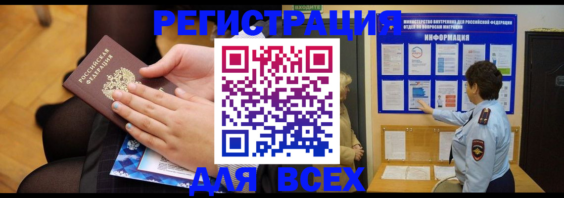 прописка паспорт в Ипатово