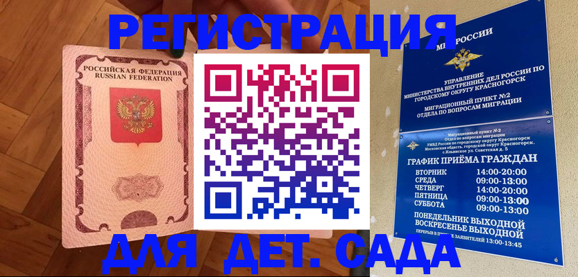 временная регистрация поиск в Ипатово