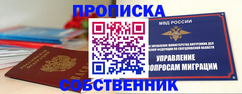 прописка для военкомата в Ипатово