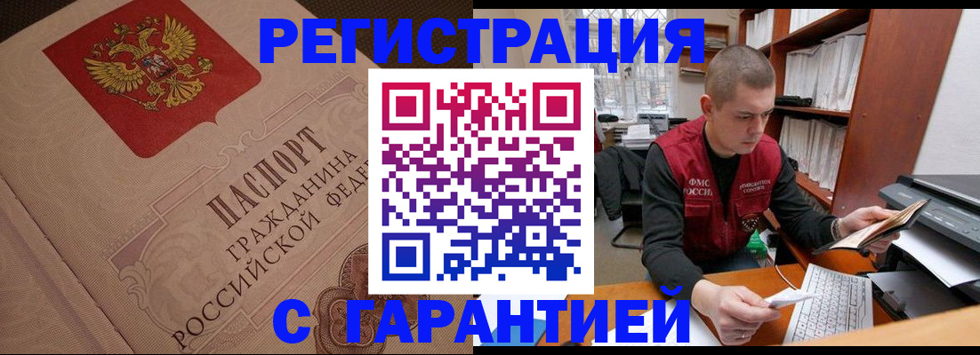 прописка штамп в Ипатово